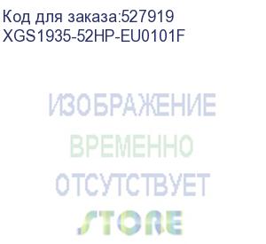 купить xgs1935-52hp, 52 port smart managed poe switch, 48x gigabit poe and 4x 10g sfp+, hybrid mode, standalone or nebulaflex cloud, 375 watt poe (xgs1935-52hp-eu0101f)