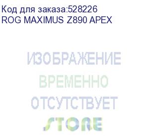 купить материнская плата/ mb asus intel z890 s1851, 2xddr5(96gb), 2xpcie 5.0x16, 2xpcie 4.0x4, 1xlan (5gbe), wi-fi, bt, 4xsata 6gb/s, 6xm.2, 2xthunderbolt 4 (usb-c), 1xusb-c, 8xusb 3.2, atx, 90mb1ip0-m0eay0 rog maximus z890 apex