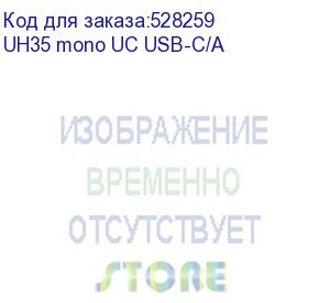 купить гарнитура проводная/ yealink uh35 mono uc usb-c/a (1308166)