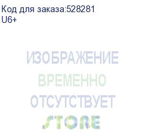 купить точка доступа/ unifi 6+ ap (ubiquiti) u6+