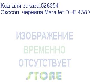 купить экосол. чернила marajet di-e 438 v.2 1l бутылка, magenta , , шт (36960097438-v2)