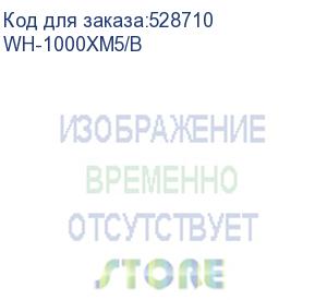 купить наушники sony wh-1000xm5, bluetooth/3.5 мм, мониторные, черный (wh-1000xm5/b) (sony) wh-1000xm5/b