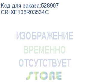 купить картридж copyrite cr-xe106r03534c, 106r03534, голубой / cr-xe106r03534c