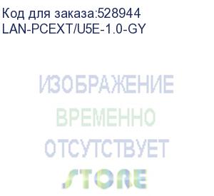 купить патч-корд lanmaster модуль rj-45, вилка rj-45, кат.5e, lszh, 1м, серый (lan-pcext/u5e-1.0-gy) (lanmaster) lan-pcext/u5e-1.0-gy