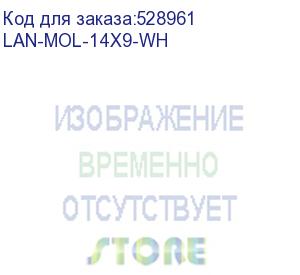 купить маркер самоклеющийся lan (lan-mol-14x9-wh) а4. 14х9. на розетки. белый. 336 шт/л. (lanmaster) lan-mol-14x9-wh