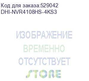 купить видеорегистратор dahua 8-канальный ip-видеорегистратор 4k и h.265+, ии входящий поток до 80мбит/с; сжатие: h.265+, h.265, h.264+, h.264, mjpeg; разрешение записи до 12мп; накопители: 1 sata iii до 20тбайт; воспроизвед (dhi-nvr4108hs-4ks3) dahua