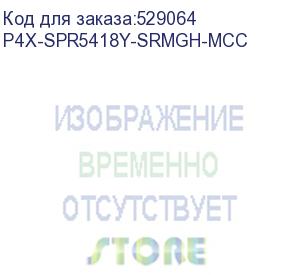 купить процессор supermicro p4x-spr5418y-srmgh-mcc spr 5418y 2p 24c 2.0g185w(16/2.3/16512/2.7/150)45m bi(1000) 7yr