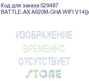 купить oem материнская плата colorful battle-ax a620m-gha wifi v14 a620, am5, 2*ddr5, 1*pciex16, 1*pciex4, 2*m.2, 1*typec, 4*usb3.2gen1, 8*usb2.0, 4*sata3.0, 2.5g, dp, hdmi, m-atx battle-ax a620m-gha wifi v14||oem