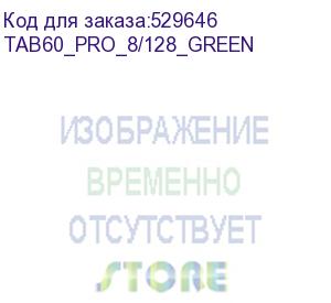 купить планшет tab60 pro 10.1 8/128gb green blackview (tab60_pro_8/128_green)