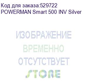 купить источник бесперебойного питания/ powerman smart 500 inv, silver, line-interactive, 500va/300w, 140-275v, 2 euro sockets, external battery 12v from 33ah to 200ah (not included), charging current 10a, lcd display, wall-mounted, 410mm x 268mm x 70mm, 7.74 kg