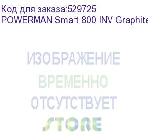 купить источник бесперебойного питания/ powerman smart 800 inv, black, line-interactive, 800va/480w, 140-275v, 2 euro sockets, external battery 12v from 45ah to 200ah (not included), charging current 13a, lcd display, wall-mounted, 410mm x 268mm x 70mm, 8.98 kg.