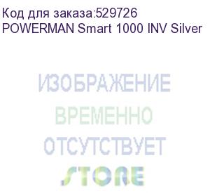 купить источник бесперебойного питания/ powerman smart 1000 inv, silver, line-interactive, 1000va/600w, 140-275v, 2 euro sockets, external battery 12v from 45ah to 200ah (not included), charging current 13a, lcd display, wall-mounted, 410mm x 268mm x 70mm, 10.06