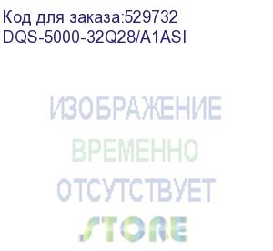 купить коммуттор/ dqs-5000-32q28 управляемый l3 коммутатор, 32х100gbase-x qsfp28, cli, порт управления 1000base-t, консольный порт rj-45, 1xusb, ос d-link dqs-5000-32q28/a1asi