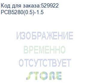 купить кабель питания premier pcb5280(0.5)-1.5, iec c13 (прямой) - евровилка (угловой), круглое, 1.5м, черный pcb5280(0.5)-1.5