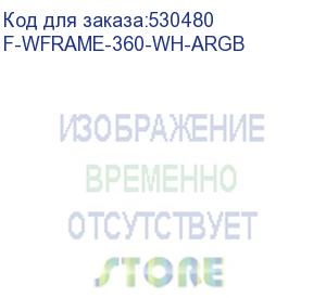 купить система водяного охлаждения thermalright frozen warframe 360, 120мм, ret (thermalright) f-wframe-360-wh-argb