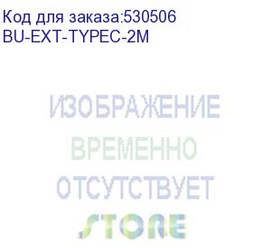 купить кабель-удлинитель buro usb type-c (m) - usb type-c (f), 2м, черный (bu-ext-typec-2m) (buro) bu-ext-typec-2m