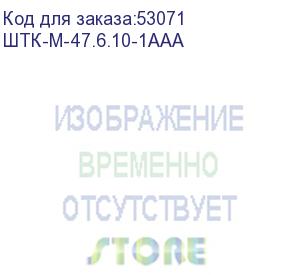 купить шкаф телекоммуникационный напольный 47u (600х1020) дверь стекло штк-м-47.6.10-1ааа (3 места)