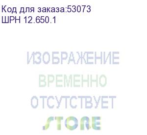 купить шкаф телекоммуникационный настенный 12u (600х650) дверь металл (шрн 12.650.1) цмо