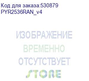 купить сервер py rx2530 m6 10x 2.5 /2x xeon gold 6342 24c 2.8 ghz/8x 32gb 2rx4 ddr4-3200 r ecc/2x hd sas 12g 600gb 10k 512n/praid ep680i/fbu/lpe35002 2x 32gb lp/e810-xxvda2 2x 25g sfp28 ocpv3/x710-da2 2x 10g sfp+ lp/2x psu 900w/2x cable, 2.5m/rmk/elcm/irmc (fuji