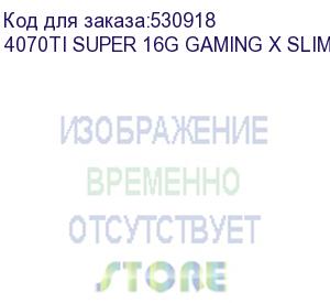 купить видеокарта pcie16 rtx4070ti super 16g 4070 ti sup 16g gam x slim msi (4070ti super 16g gaming x slim)