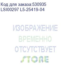 купить резервный флеш-накопитель pr. bbu lsicvm01 lsi00297 lsi (lsi00297 l5-25419-04) broadcom