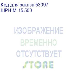 купить шкаф телекоммуникационный настенный разборный 15u (600х520) дверь стекло шрн-м-15.500 (шph-m-15.500) цмо