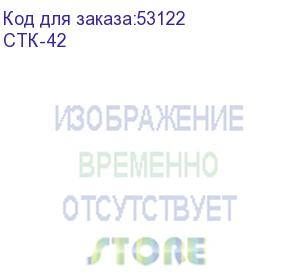 купить стойка телекоммуникационная универсальная 42u однорамная (стк-42) цмо