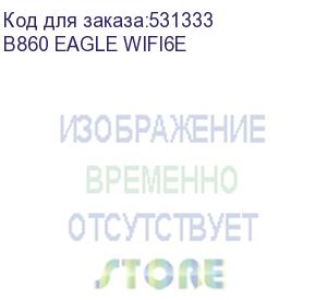 купить материнская плата gigabyte b860 eagle wifi6e, rtl