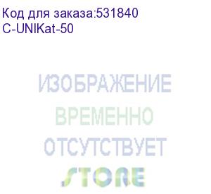 купить кабель u/ftp cat6 с разъемами rj-45, 15,2 м (kramer) c-unikat-50