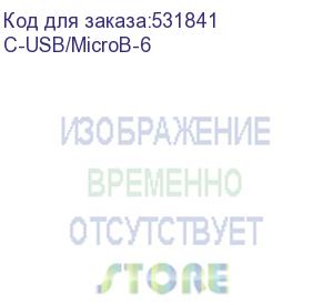 купить кабель usb-a 2.0 вилка- micro-usb-b вилка, 1,8 м (kramer) c-usb/microb-6