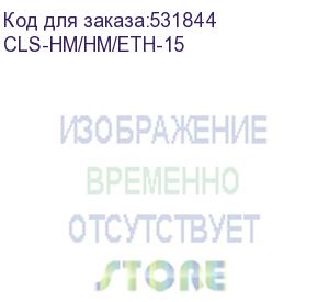 купить кабель hdmi-hdmi (вилка - вилка) (малодымный, без галогеноводородов), 4,6 м (kramer) cls-hm/hm/eth-15