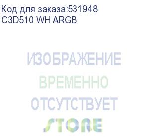 купить корпус без блока питания/ pccooler c3d510 wh argb, tempered glass full tower, white, tg, 0.7 spcc, 3x120mm argb e-atx, atx, matx, mitx 170/390/410mm 2x2.5 , 2x3.5 , 7xpci 2xusb-a 3.0 454.8x220x490.6mm (pccooler)