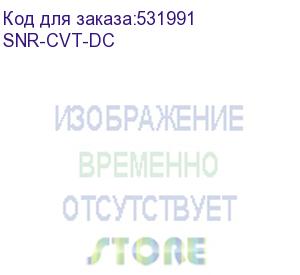 купить модульный блок питания/ модульный блок питания постоянного тока 48в для медиаконвертерного шасси snr-cvt-chassis-10g snr-cvt-dc