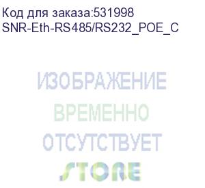 купить конвертер/ конвертер интерфейсов erd-ethernet-rs485/rs232, с poe, в термоусадке (snr) snr-eth-rs485/rs232_poe_c