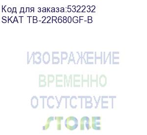 купить телекоммуникационный шкаф (4402) бастион skat tb-22r680gf-b телекоммуникационный шкаф 22u/600x800мм/пд-стекло/зд-металл/ral9005/53,3кг/1.5 л.г