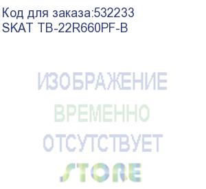 купить телекоммуникационный шкаф (4401) бастион skat tb-22r660pf-b телекоммуникационный шкаф 22u/600x600мм/пд-перф/зд-металл/ral9005/47,5кг/1.5 л.г