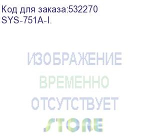 купить сервер supermicro superworkstation 5u tower 751a-i / 2x5418n/ 2x64gb/ 1xintel d3 s4520 480gb sata/s3908l-h8ir-16dd/ 1xquadro rtx6000 ada gen. 48gb/sft-dcms-single/cse-m28sacb/1x2000w/ 2nd config (sys-751a-i.)