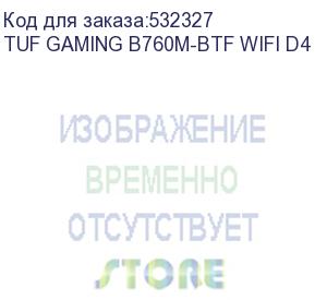 купить материнская плата asus tuf gaming b760m-btf wifi d4, lga1700, b760, 4*ddr4, 4*sata, 3*m.2, 4*usb 3.2, 3*usb 2.0, type-c, 2*pcix16, 1*pcix1, dp+hdmi, matx; 90mb1e50-m0eay0