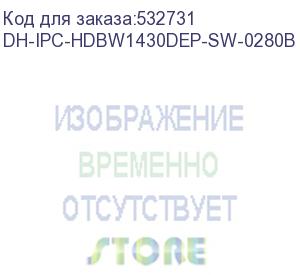 купить dh-ipc-hdbw1430dep-sw-0280b (видеокамера купольная ip dahua с wi-fi) dahua video