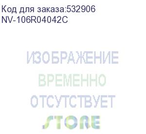 купить картридж nvp совместимый nv-106r04042 cyan для xerox versalink c8000 (7600k) (nv-106r04042c)