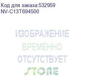 купить струйный картридж nv print t6945 (nv-c13t694500) matte black для epson surecolor sc-t5200/t3200/t7200 (700 мл)