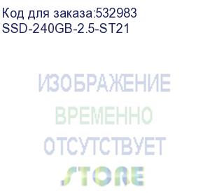 купить cbr ssd-240gb-2.5-st21, внутренний ssd-накопитель, серия standard , 240 gb, 2.5 , sata iii 6 gbit/s, phison ps3111-s11, 3d tlc nand, r/w speed up to 550/490 mb/s, tbw (tb) 200