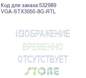 купить видеокарта cbr rtx3050 8gb gddr6, 128bit, 1552-1777mhz, 3*dp + 1*hdmi 2.1 + 1*dvi, 130w, ret (vga-stx3050-8g-rtl)