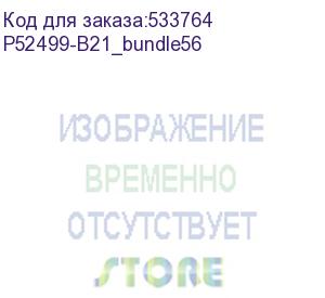 купить сервер/ hpe proliant dl360 gen11 8sff nc configure-to-order server (hewlett packard enterprise) p52499-b21_bundle56