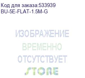 купить патч-корд buro bu-5e-flat-1.5m-g литой (molded), utp, кат.5e, 1.5м, 4 пары, медь, многожильный, серый, плоский (flat) (buro)