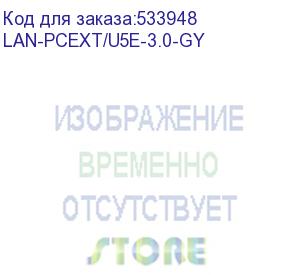 купить патч-корд lanmaster модуль rj-45, вилка rj-45, кат.5e, lszh, 3м, серый (lan-pcext/u5e-3.0-gy) (lanmaster) lan-pcext/u5e-3.0-gy