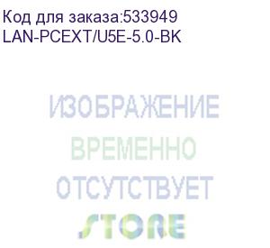 купить патч-корд lanmaster модуль rj-45, вилка rj-45, кат.5e, lszh, 5м, серый (lan-pcext/u5e-5.0-bk) (lanmaster) lan-pcext/u5e-5.0-bk