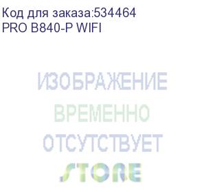 купить материнская плата msi pro b840-p wifi ,b840,am5,4ddr5,5pci-ex16,2m.2,4sata3,2usb10g(1a+1c),5usb5g