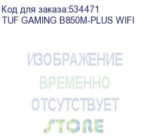 купить материнская плата asus tuf gaming b850m-plus wifi, am5, b850, 4*ddr5, 4*sata, 3*m.2, 7*usb 3.2, 4*usb 2.0, type-c, 2*pcix16, 1*pcix1, dp+hdmi, matx; 90mb1iy0-m0eay0