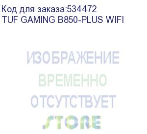купить материнская плата asus tuf gaming b850-plus wifi, am5, b850, 4*ddr5, 4*sata, 3*m.2, 7*usb 3.2, 2*usb 2.0, type-c, 3*pcix16, 2*pcix1, dp+hdmi, atx; 90mb1j30-m0eay0